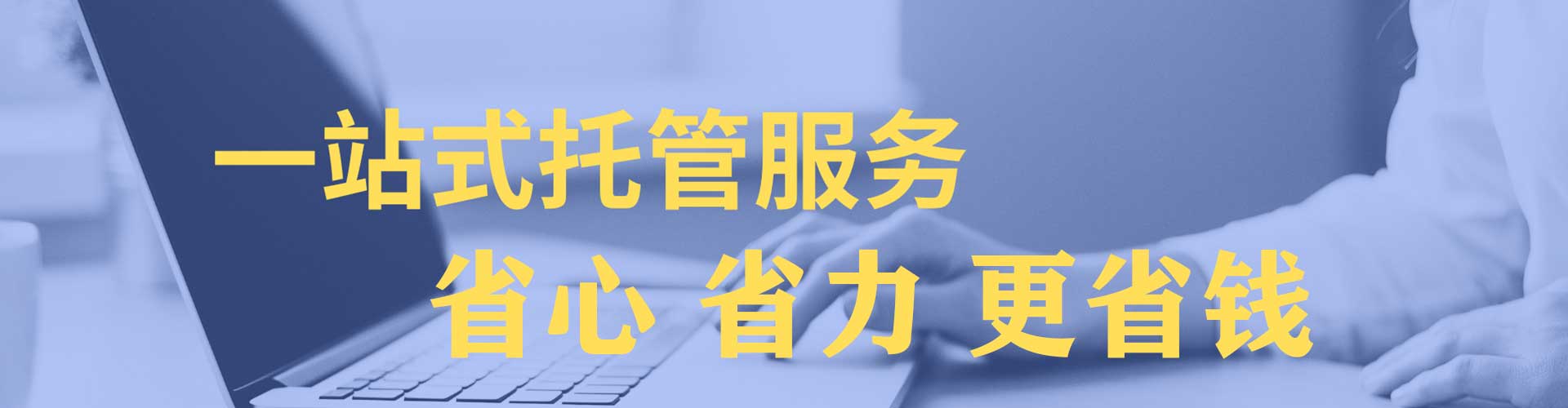 西山推广竞价