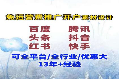 百度推广服务费案例：中小企业如何低成本推广